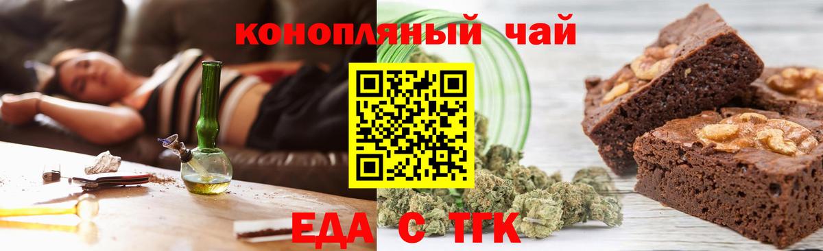 Печенье с ТГК марихуана  Вход с VPN  Отрадный 
