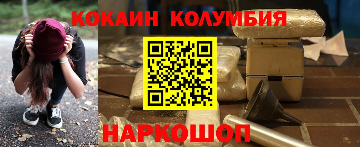 Отрадный  COCAIN  Вход с VPN  Cocaine Боливия  КОКАИН Колумбийский 