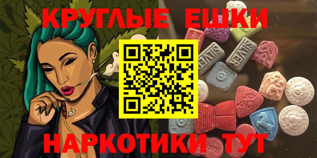 Ecstasy 250 мг  Вход с VPN  ЭКСТАЗИ  Отрадный  Экстази 250 мг 