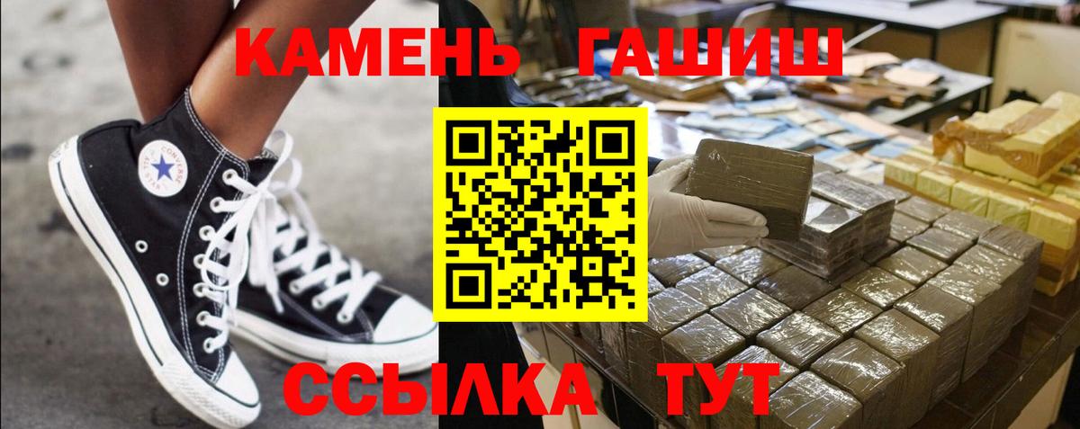 ГАШ hashish  ГАШ  Отрадный  Вход с VPN  ГАШ Изолятор 