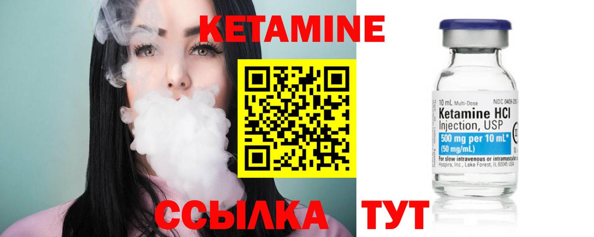 это наркотические препараты  Вход с VPN  Отрадный  Кетамин ketamine  Кетамин ketamine  ссылка на мегу ONION 