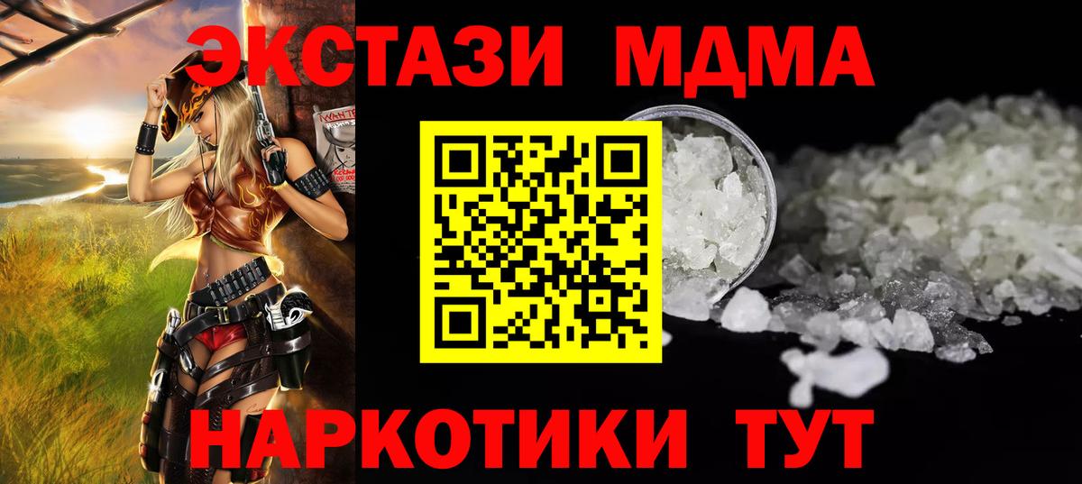 MDMA VHQ Отрадный