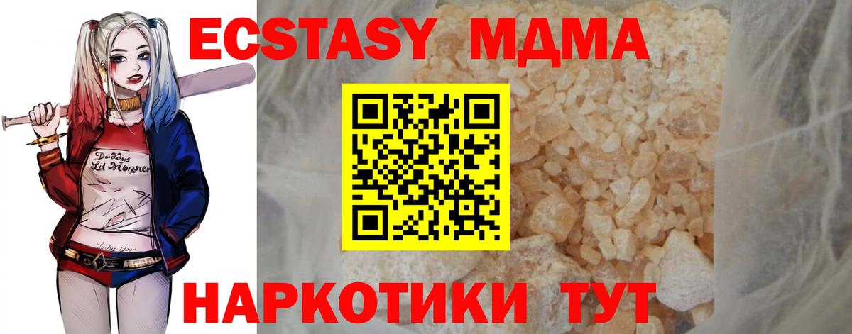 Отрадный  МДМА молли  MDMA Molly  Вход с VPN 