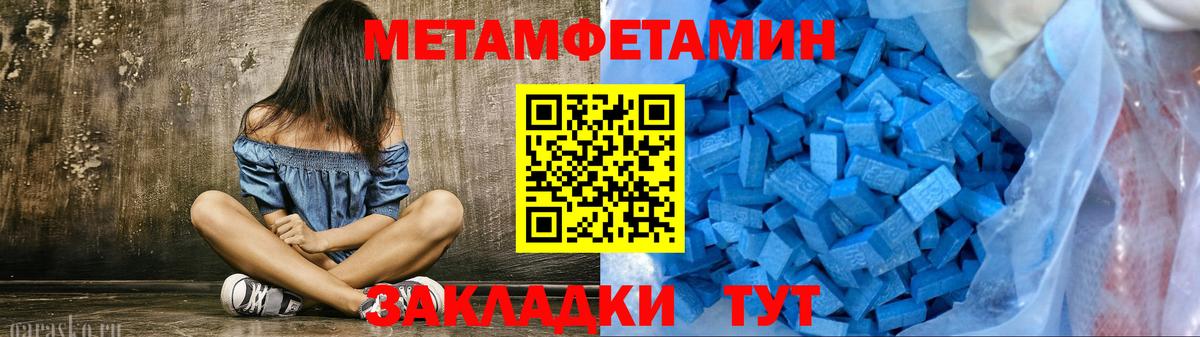 Отрадный  Метамфетамин Декстрометамфетамин 99.9%  Метамфетамин Декстрометамфетамин 99.9%  Вход с VPN 