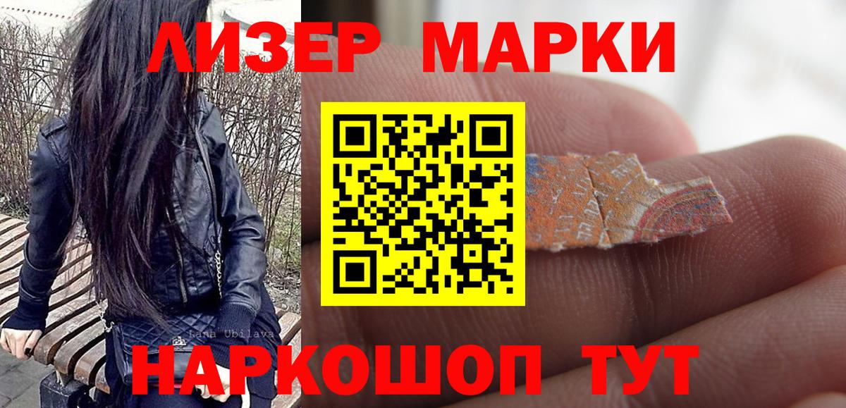 Марки NBOMe 1,8мг  Марки NBOMe 1,8мг  Вход с VPN  Отрадный 