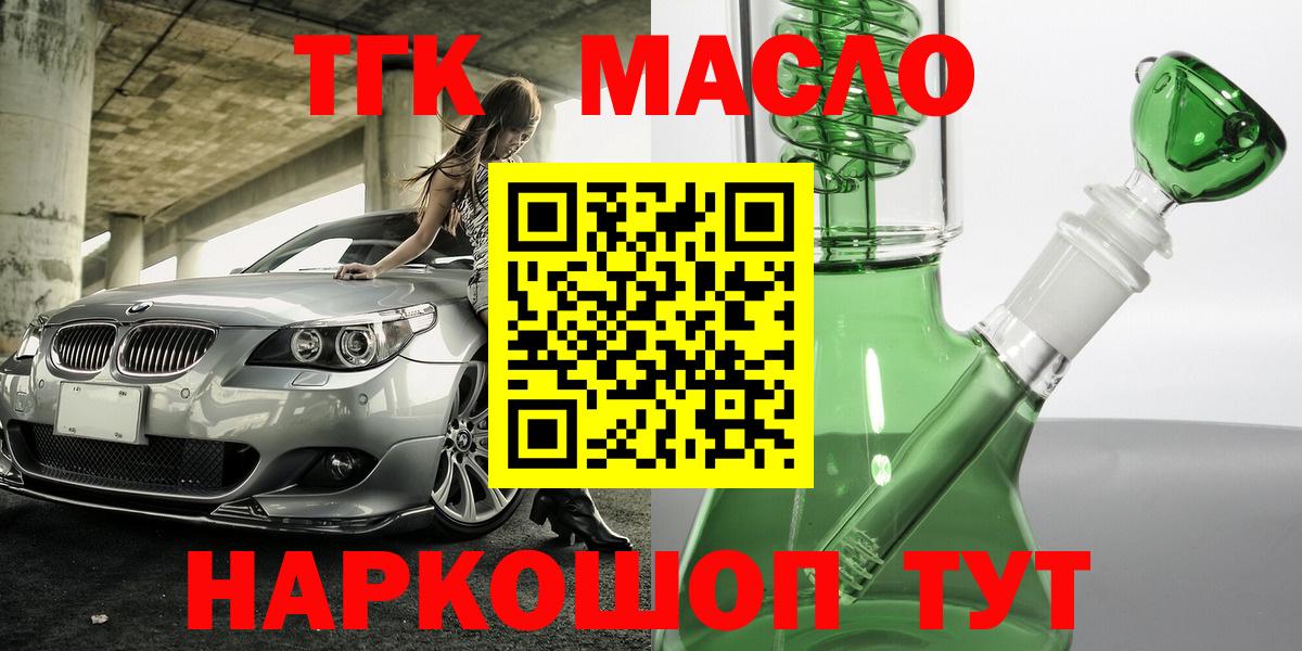 Дистиллят ТГК THC oil Отрадный